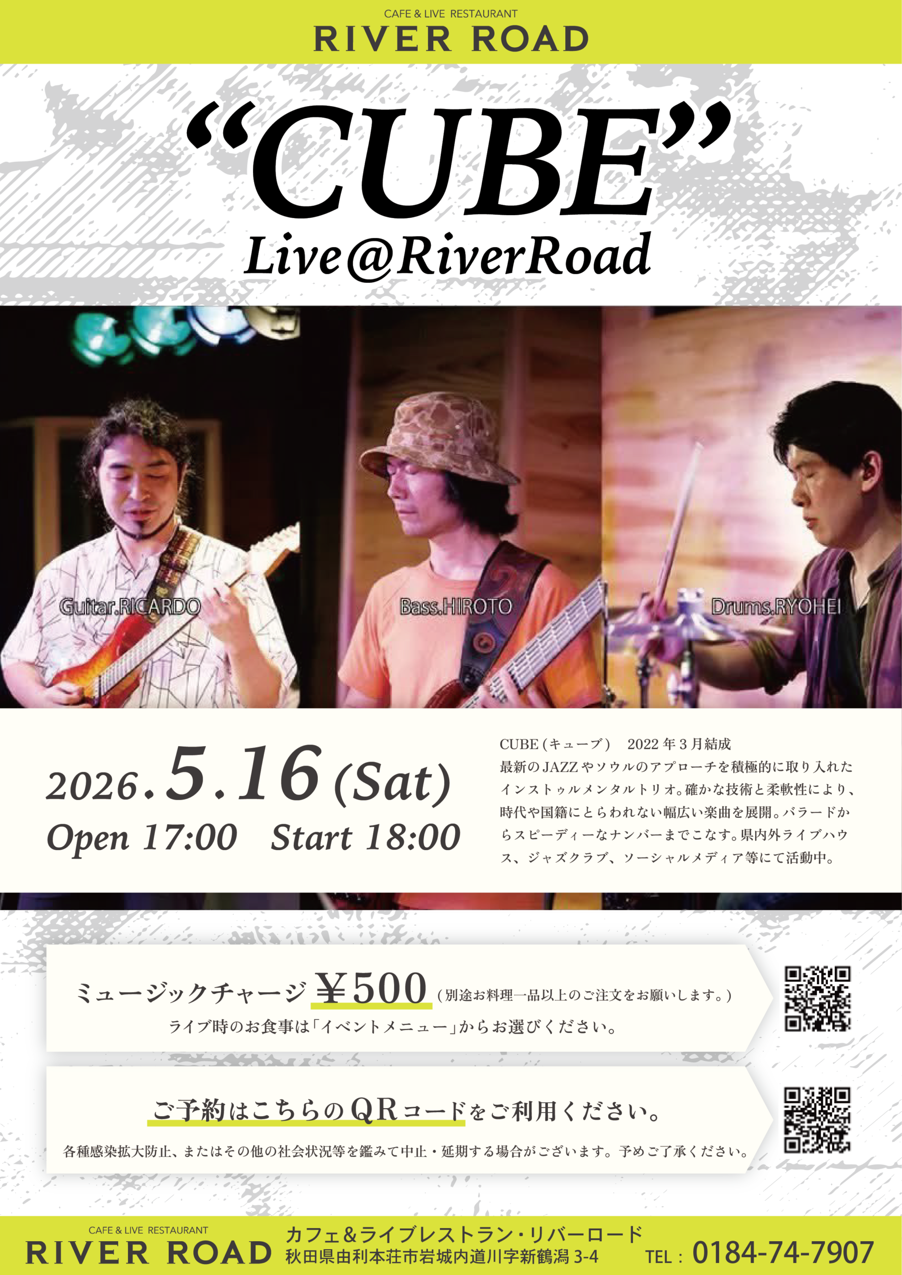 2026.5.16(土) ”CUBE(キューブ)” LIVE